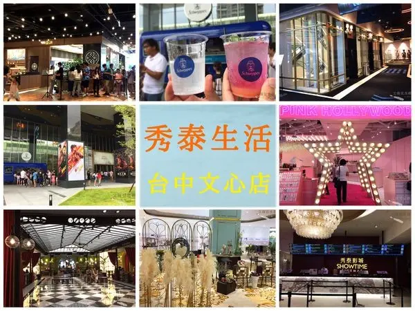 【台中南屯區】新開幕的秀泰影城，有馬卡龍色系裝潢Ｘ夯爆IG的打卡地標Ｘ超氣派小書房Ｘ3D4D電影院 || 秀泰生活台中文心店