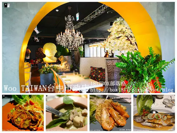 【台中。西屯】全球最美的蔦屋書店。遇上最美的泰式餐廳。Woo TAIWAN台中市政店。美麗浮誇的餐廳裝潢。正宗泰北清邁風格的泰式餐廳