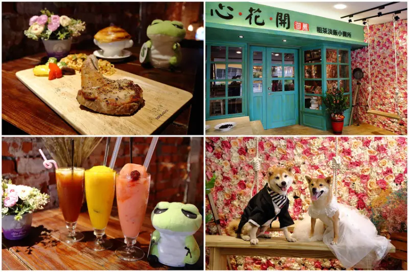 【食。宜蘭】心花開粗茶淡飯小賣所〜新開幕/新亮點IG打卡浪漫花牆與百年古厝！溫馨小店享受美味佳餚與人情味