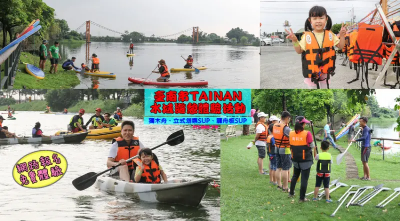 台南免費水上活動|臺南市水域遊憩體驗活動：獨木舟、立式划槳SUP、家庭式龍舟版SUP，難忘親子同樂活動！ - 緹雅瑪 美食旅遊趣