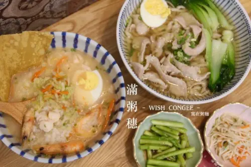 [台北]忠孝復興各式粥麵推薦 滿粥穗Wishcongee大安店 超澎湃海鮮粥 - 皮老闆的美食地圖