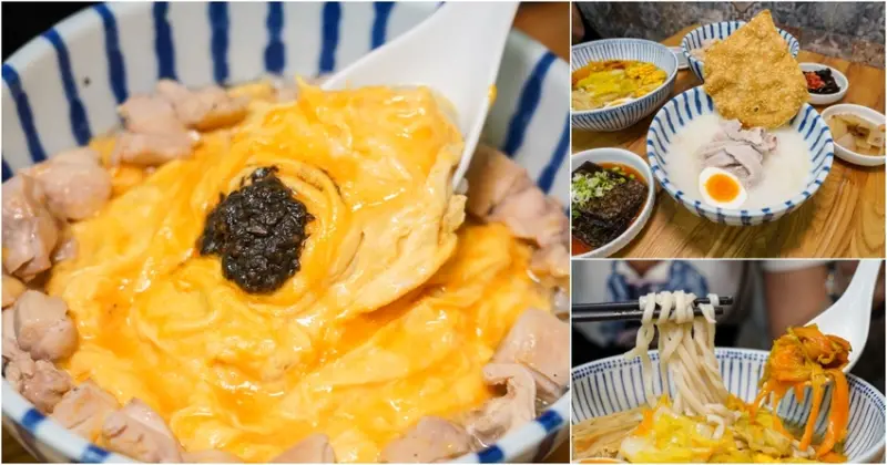 台北滿粥穗-超過20種粥麵選擇，天天吃也不膩的松阪豬肉粥 砂鍋菜煨麵 獨特奢華松露雞肉粥令人驚豔(文中菜單)@跳躍的宅男