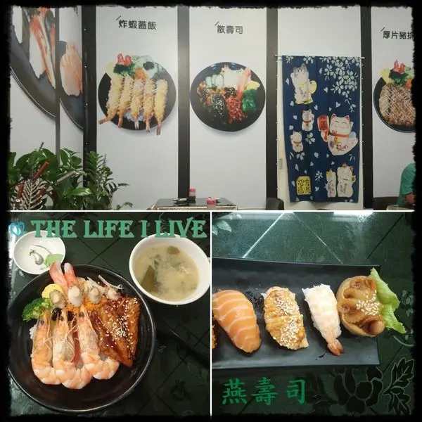 {食記}{嘉義}燕壽司~平價美味好選擇