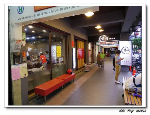 新北市-永和區-上本町鐵板燒