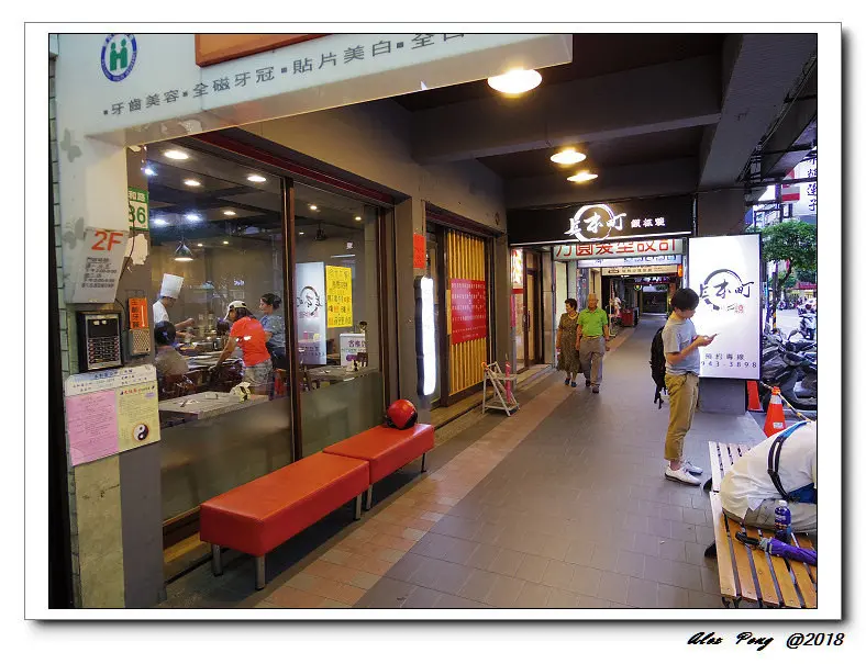 新北市-永和區-上本町鐵板燒