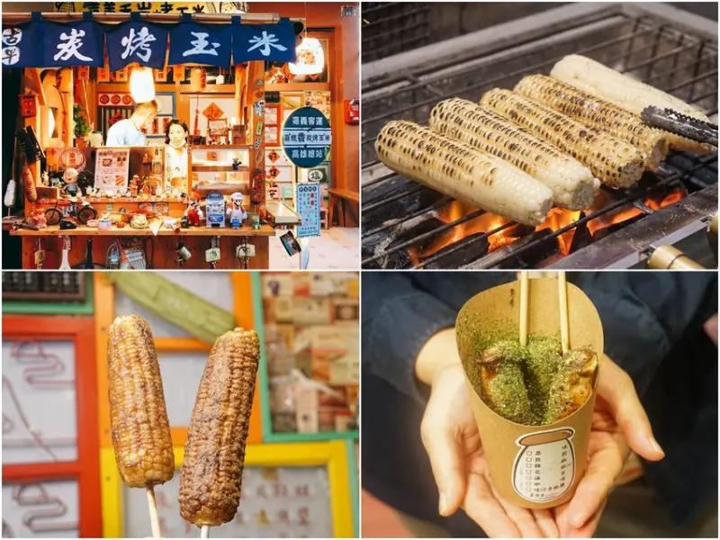 [高雄IG打卡美食]嘉憶香炭烤玉米-隱藏版童趣風烤玉米攤~銅板價打卡美食! - 美食好芃友