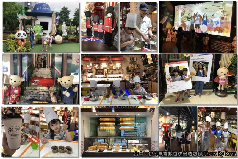 【台中大雅】「伊莎貝爾數位烘焙體驗館（室內景點/觀光工廠/親子DIY/多媒體互動走廊/伴手禮/會員禮)」