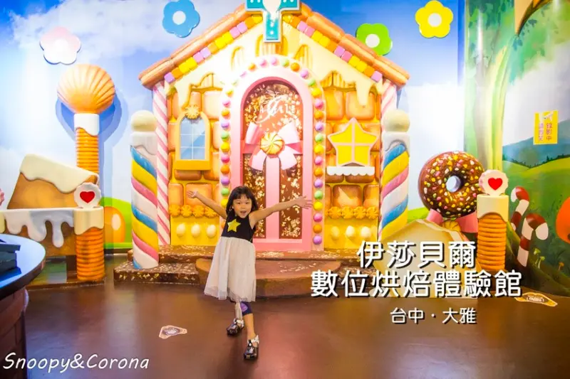 【玩樂．台中】台中新景點／伊莎貝爾數位烘焙體驗館～影音互動小遊戲、糖霜餅乾城堡，免門票還免費提供咖啡