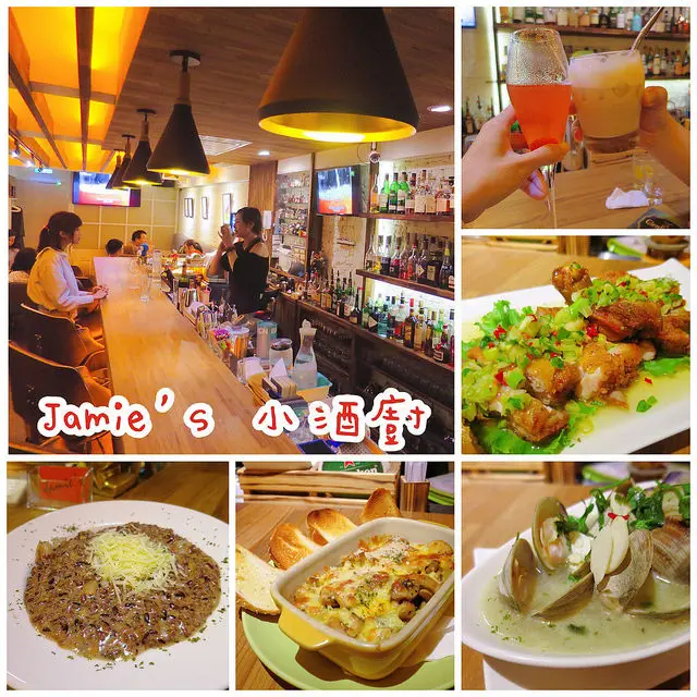 【台北餐酒館】Jamies 小酒廚，無菜單異國料理，粉紅泡泡調酒更讓人驚豔~(近捷運國父紀念館站)