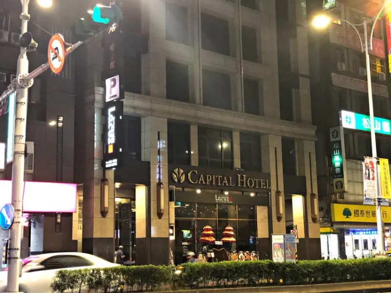 【松山站】文末抽獎；南洋創意料理；近饒河夜市；首都飯店裡頭享受享受不同風味的泰式料理─Lacuz泰食-樂泰式料理餐廳