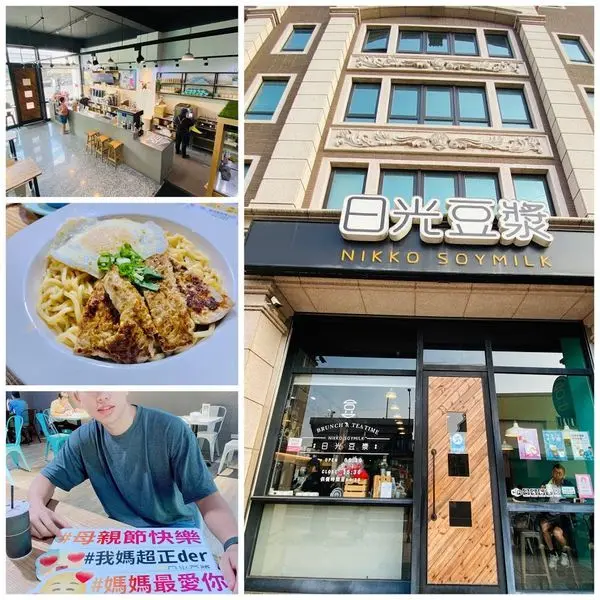 桃園早午餐推薦【日光豆漿旗鑑店】早餐也可以吃得很膨派/平價享用美味早餐/最新優惠五月打卡送豆漿