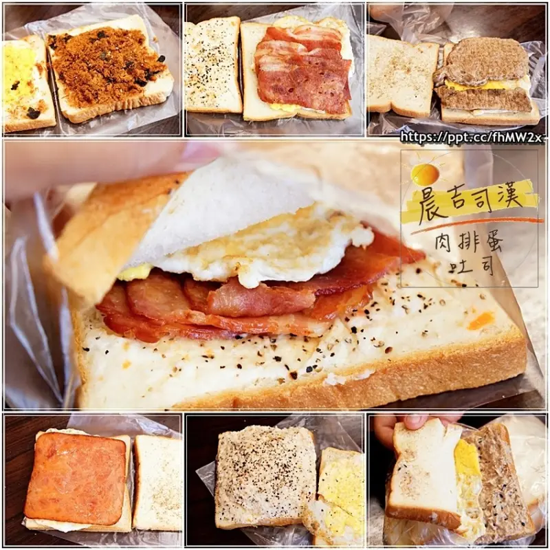 【三峽早餐】晨吉司漢－三峽文化店／銅板美食～太邪惡的肉排蛋吐司，不管吃幾次還是這麼美味，嚴選優質里肌肉，選用晨光吐司，再來一杯奶茶跟紅茶更對味