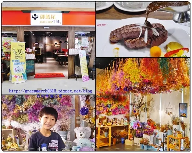◆【嘉義牛排館】御膳屋牛排（家樂福嘉義北門店）享受被乾燥花環繞的優雅牛排館，適合IG打卡的夢幻餐廳，好吃又好拍，CP值超高！＃嘉義乾燥花餐廳