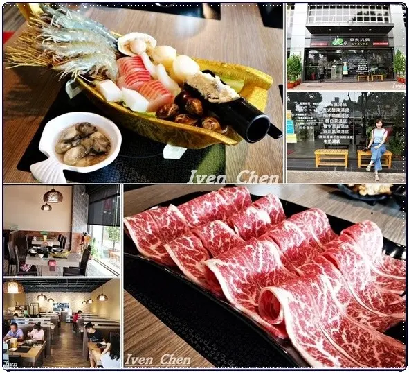 《林口火鍋美食推薦》海陸精緻鍋物\  天然精燉湯頭\非嚐不可的極鮮海陸鍋及美國無骨牛小排鍋-『先精緻日式火鍋』              