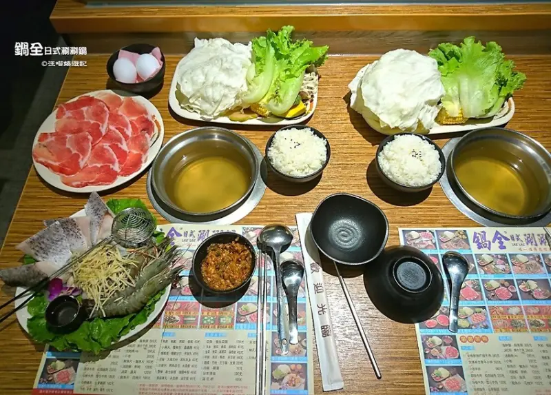竹南人氣美食  ❤ 鍋全日式涮涮鍋 ❤ 小火鍋 / 個人涮涮鍋 / 鍋全菜單