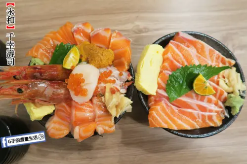 永和日本料理-千幸壽司-生魚片丼飯.天使紅蝦丼飯,推鮭魚肚丼肥滋滋很甜,CP值高~