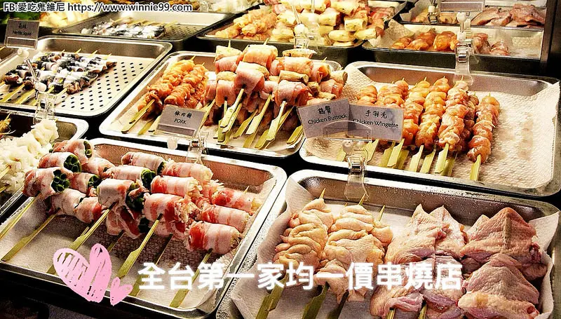 台中平價串燒居酒屋推薦【壹柒串燒酒場】是全台灣第一家串燒均一價$39 台中消夜深夜食堂美食 還有專屬停車場好停車 東西樣樣都好吃是正規的日系炭火串燒店