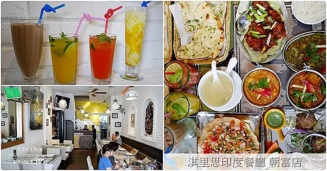 台中異國美食|Chillies淇里思印度餐廳台中朝富店，道地咖哩搭配美味烤餅