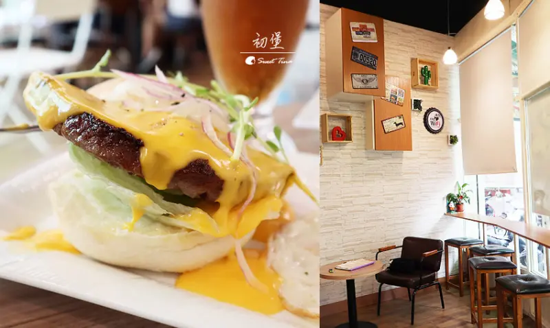 【已歇業】初堡 - 瀑布起司老饕牛排漢堡，整塊牛排吃得過癮 / 螺旋麵漢堡 / 全天候早午餐 ღ捷運三重國小站ღ