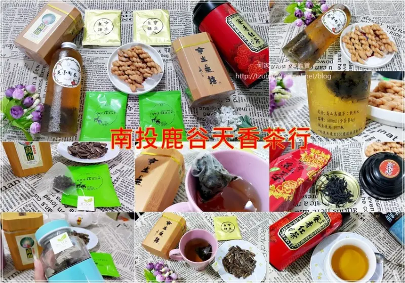[宅配網購美食]南投鹿谷天香茶行(蜜香紅茶+今生無悔+杉林溪清香高山茶+冷泡茶)~茶葉&三角立體茶包/就是愛喝茶/Taiwans Famous Teas/冷泡熱沖/甘甜好喝