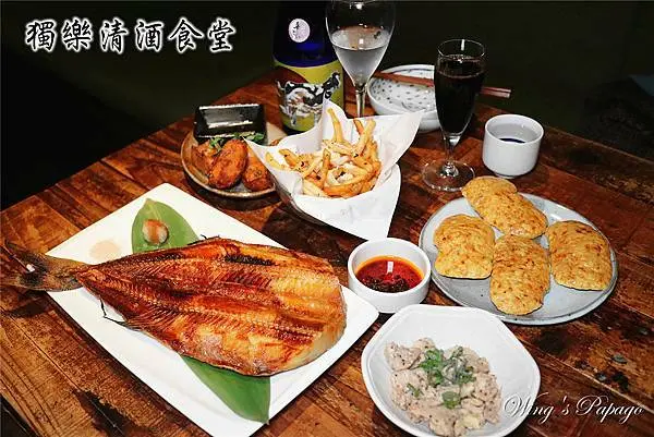 台北清酒吧，獨樂清酒食堂 Koma Sake Bistro，隱藏版清酒吧／日本居酒屋／台北車站美食。