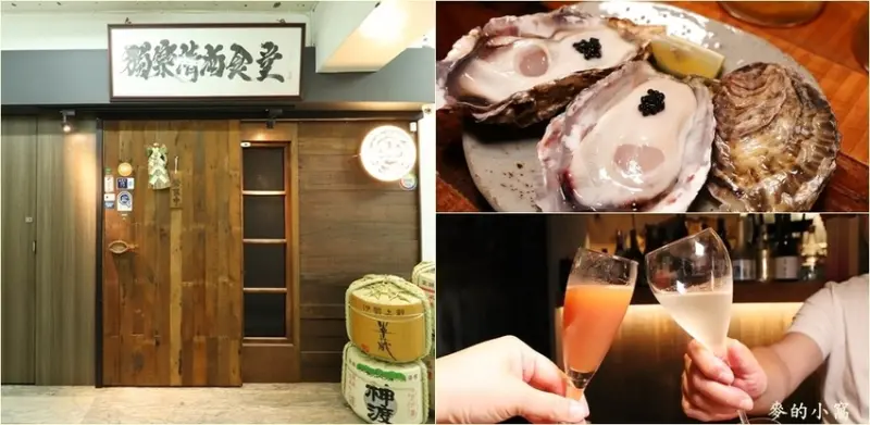台北清酒吧推薦｜獨樂清酒食堂Koma Sake Bistro～隱藏在台北火車站旁的秘密食堂，有超多日本酒、清酒、果實酒及利口酒可以選擇