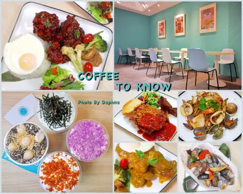 捷運松江南京站美食 咖啡知道 以創意解構食材 不只飲品 更多驚喜