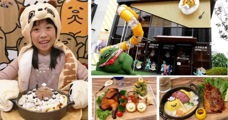 【台中美食】三麗鷗迷必朝聖《蛋黃哥五星主廚餐廳》外觀到餐點都是滿滿的蛋黃哥~還有2層樓高的溜滑梯 | 哪哪麻