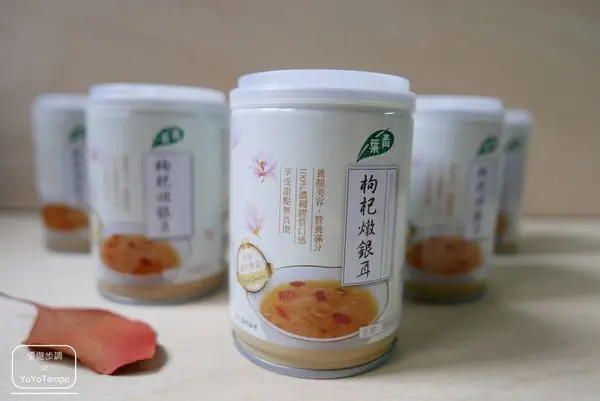 【試吃甜品】青葉枸杞燉銀耳｜養生又美味｜健康無負擔