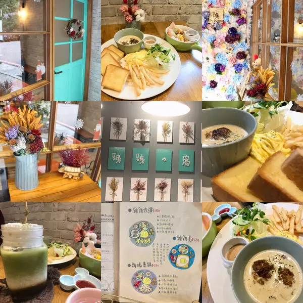 【三重｜DryDry Home】跩跩的窩 真是美翻了 三重早午餐 咖啡廳 一生要來一次的花牆網紅餐廳