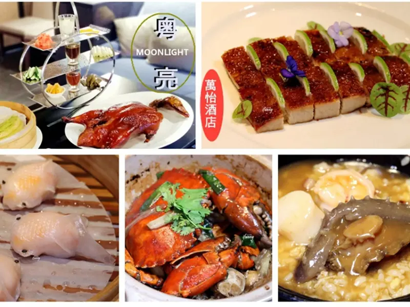 [南港站]六福萬怡酒店粵亮廣式料理~台北最美粵式餐廳~地表最強福建炒飯/雙嬌胡椒豬肚雞/香檸焦糖松阪豬 - ifunny 艾方妮的遊樂場