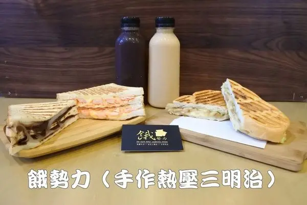 【台中豐原區】佛心來的價格與用料，廟東周邊超CP值的散步美食『餓勢力（手作熱壓三明治）』