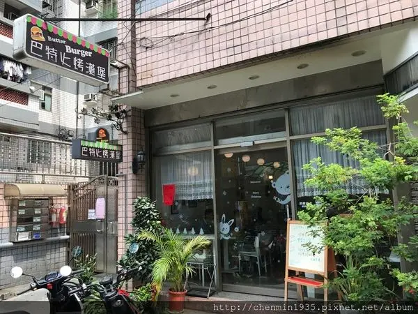 新北市蘆洲區-巴特火烤漢堡