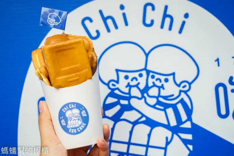 彰化員林chichi吃吃雞蛋糕 | 懷舊玩具造型雞蛋糕，特色芝麻雞蛋糕，口味自然不甜膩，沾鮮奶油更增風味！ - 螞蟻幫的櫥櫃
