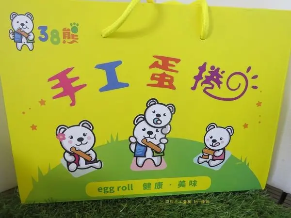 【38熊】手工蛋捲.花生糖.蜜餞#三峽必買休閒零嘴#宅配美食#三峽伴手禮