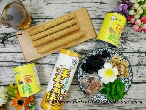 【三峽名產】38熊 #手工蛋捲 #花生糖 #蜜餞 #伴手禮 #三峽必買 #三峽美食 #宅配美食 #團購美食 #點心 #零嘴