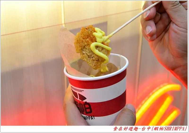 海鮮炸物新食尚，夠SHRIMPPA的逛街美食!!台中-蝦帕 SHRIMPPA(台中逢甲美食)(散步小吃)(炸海鮮專賣店)
