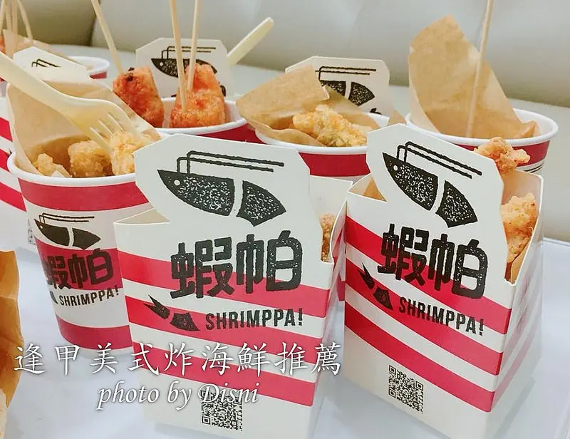【台中逢甲美食】蝦帕shrimppa ║ 逢甲新開幕排隊美食，新鮮美式炸海鮮專賣店  豐盛不油膩❤