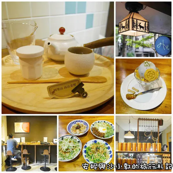 【新北。板橋】來場老派約會  啜飲台灣好茶  每個角落都迷人的古物老宅-外兒 stay awhile