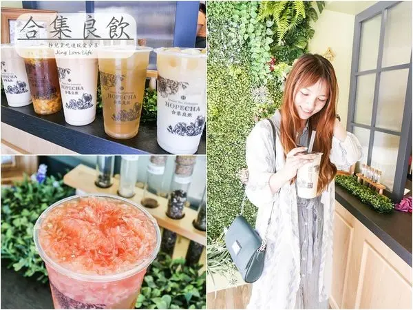 ❚食❚台北。南京三民站→【合集良飲HOPECHA】當天現剝的新鮮葡萄柚果肉/每日限量早來才喝的到滿滿柚蜜綠茶