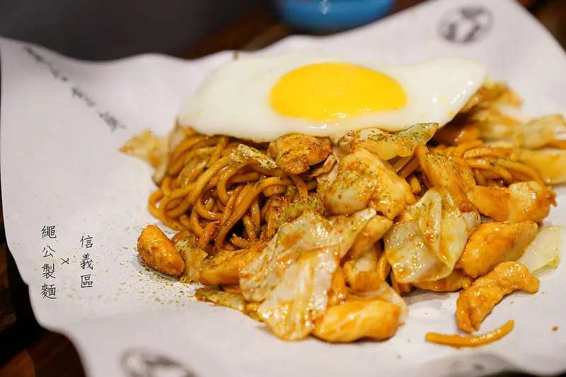 【信義美食】澠公製麵｜信義區拉麵｜信義小吃｜捷運市政府｜