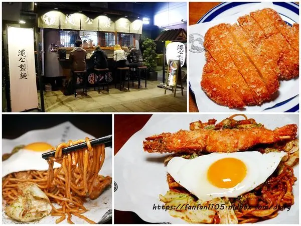 日本屋台餐車【澠公製麵】 #日式炒麵 #日本街邊餐車 #信義區美食 #信義區拉麵 #象山站