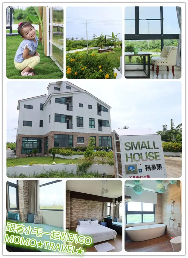 屏東住宿-小屋貓鼻頭 Small House Maobitou 溫馨草原風格丨可愛兔子民宿