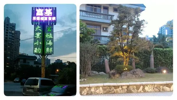 新北淡水富基采儷婚宴會館~婚宴/母親節餐廳/家庭聚餐兩相宜