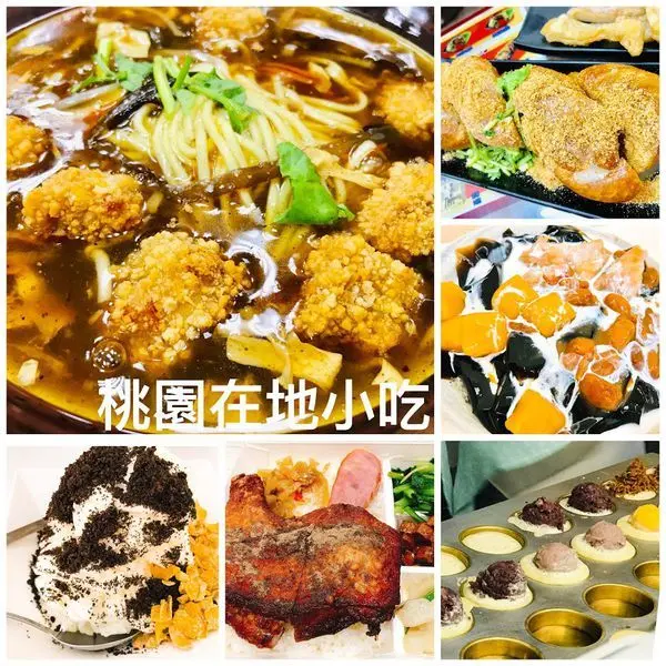 桃園在地人推薦銅板美食│芋見紅豆│劉老味雞腿便當│爆漿紅豆餅│第一香羹的專賣店