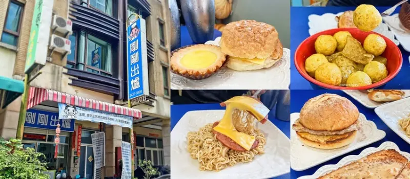 台中北屯 || 五星酒店麵包主廚的道地港式茶餐廳「剛剛出爐」菠蘿油、豬扒包、通粉、撈丁通通吃得到！