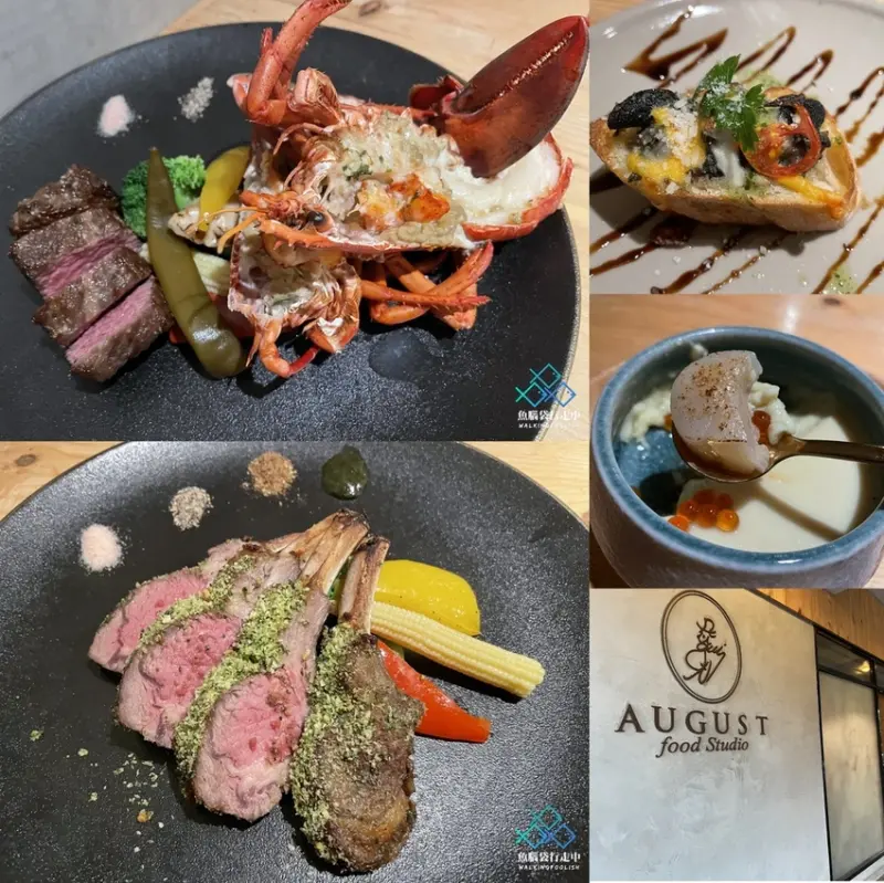 台中西區高質感歐美式西餐廳│品嚐舞動舌尖的享受，鄰近美術館的低調美味August Food Studio預約制，饗龍蝦大餐、義大利麵、牛排與各式排餐美食（防疫期間供外帶69折）