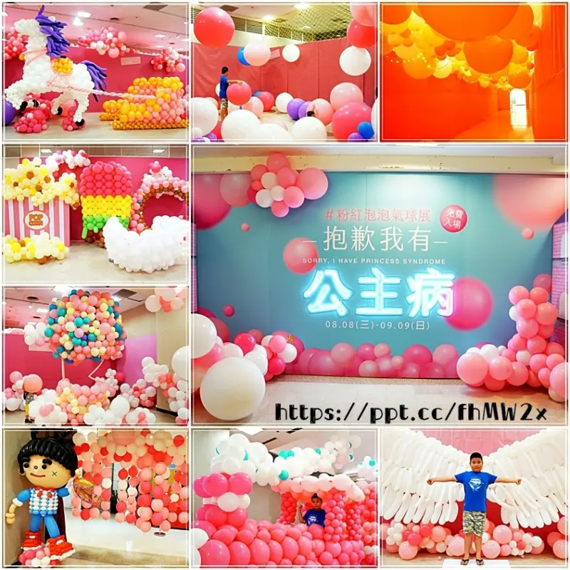 【台北景點】抱歉我有公主病－粉紅泡泡氣球展／台北車站～免門票景點，親子同遊好去處，IG熱門打卡景點，獨角獸／天使之翼／巨型甜點／浪漫熱氣球／小火車(活動期間107/8/8-9/9止)