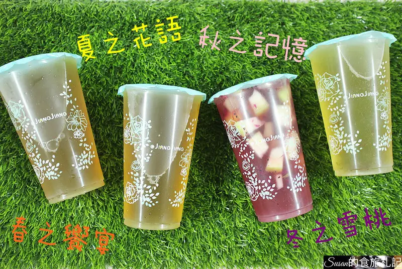 台中飲料|JIANGJIANG江江珍奶茶外帶、外送還能內用，特別研發春夏秋冬四季飲品讓人驚艷 公益路飲料