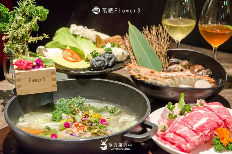 【台中美食推薦】花吧Flower8，花瓣入鍋，開啟全新味蕾的創意火鍋